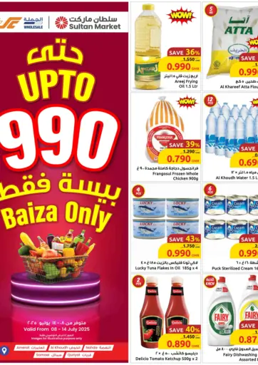 Sultan Center - Up To 990 Baiza Only in Oman Offers - Oman Up To 990 Baiza Only