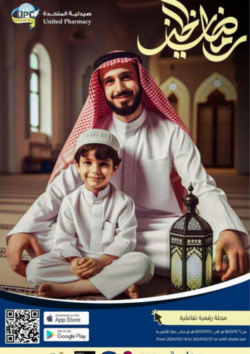 KSA, Saudi Arabia, Saudi - Riyadh United Pharmacies offers in D4D Online. Ramadan Offers. . Till 27th March
