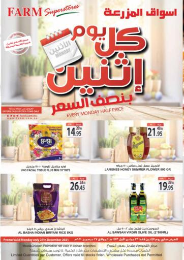 KSA, Saudi Arabia, Saudi - Qatif Farm Superstores offers in D4D Online. Every Monday Half Price. . Only on 27th December
