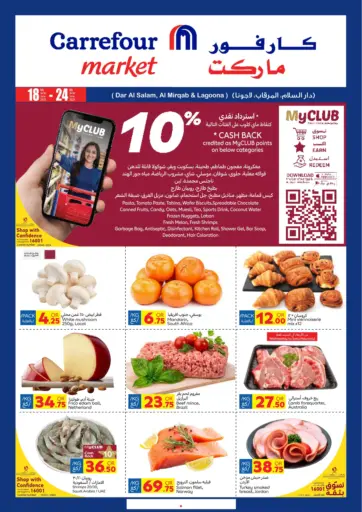 Carrefour - Special Offer in Qatar Offers - Qatar Special Offer