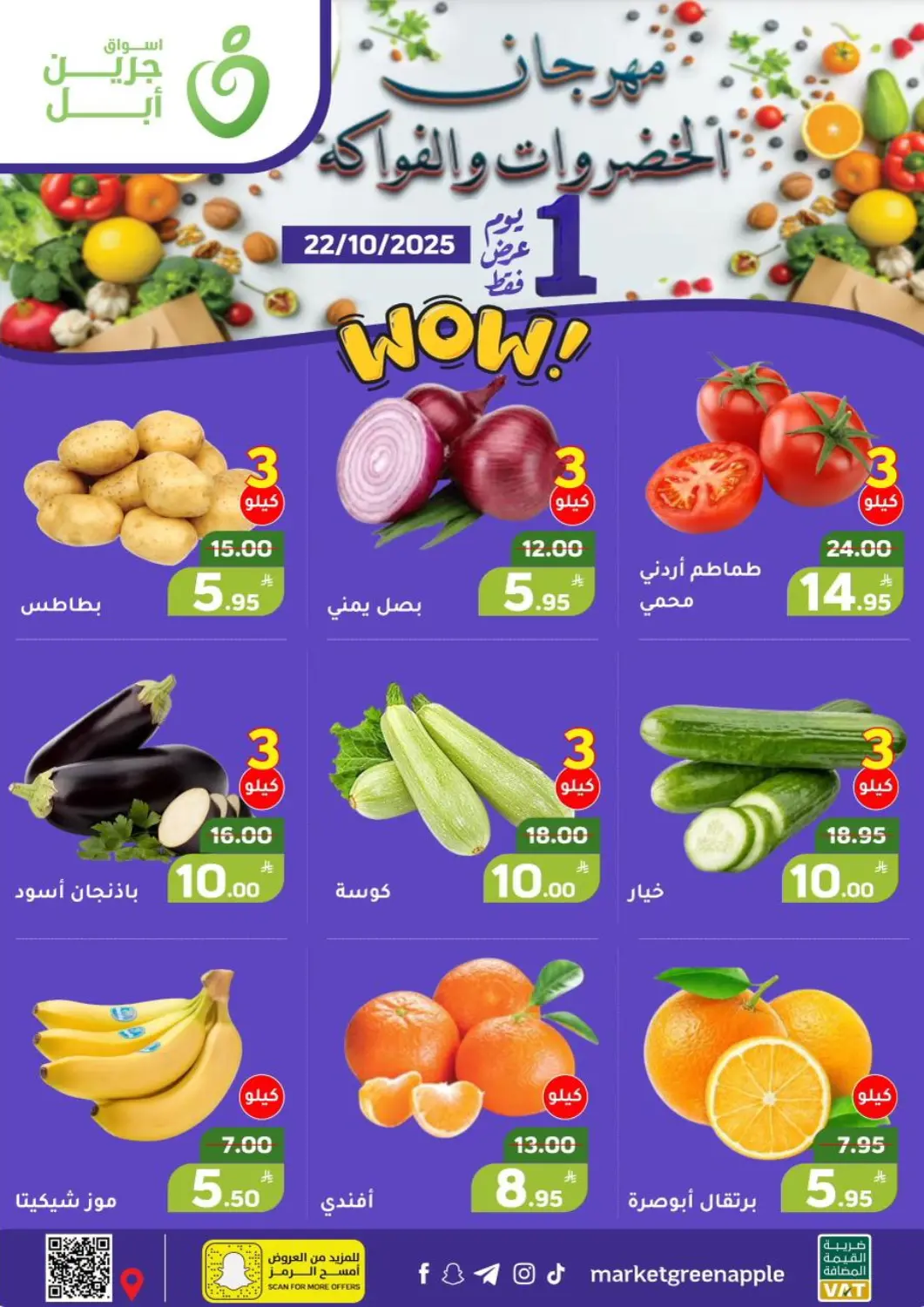 KSA, Saudi Arabia, Saudi - Al Hasa Green Apple Market offers in D4D Online. Fresh Festival. . Only On 22nd October