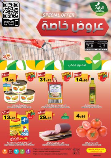 KSA, Saudi Arabia, Saudi - Al Bahah Al Raya offers in D4D Online. Special Offer. . Till 23rd November