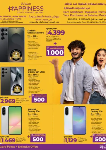 LuLu Hypermarket - Happiness Loyalty Rewarded in Qatar Offers - Qatar Happiness Loyalty Rewarded
