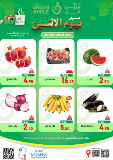 KSA, Saudi Arabia, Saudi - Al Hasa Green Apple Market offers in D4D Online. Monday Deals. . Only On 12th August