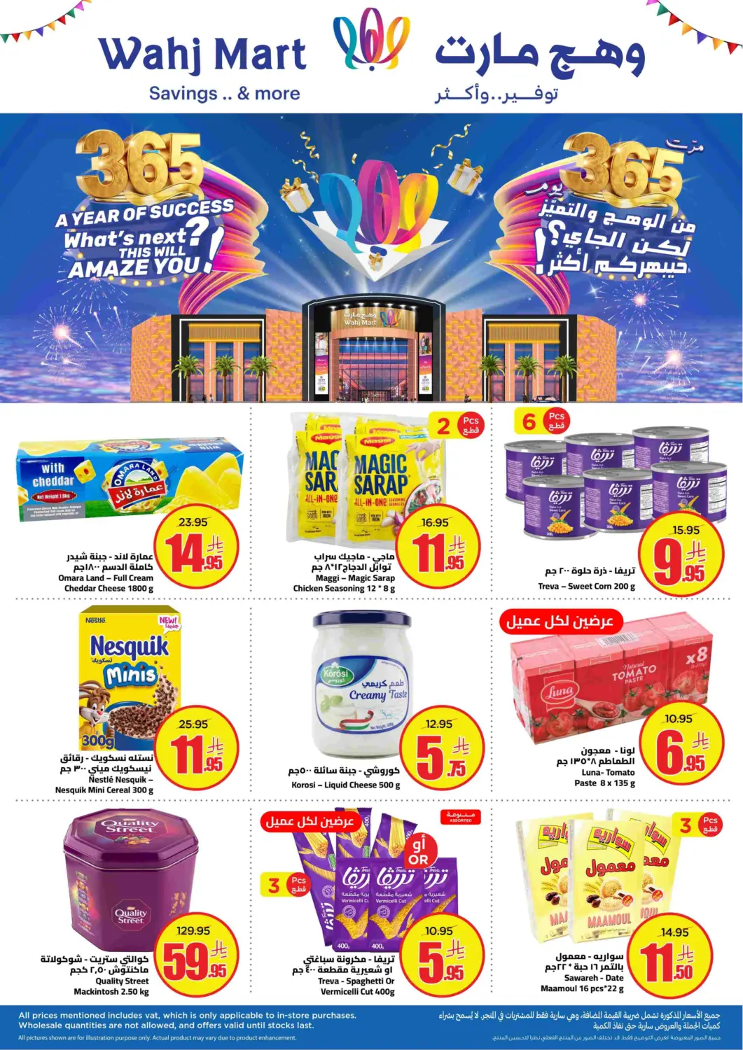 KSA, Saudi Arabia, Saudi - Jeddah Wahj Mart offers in D4D Online. Savings ....& More. . Till 22nd November