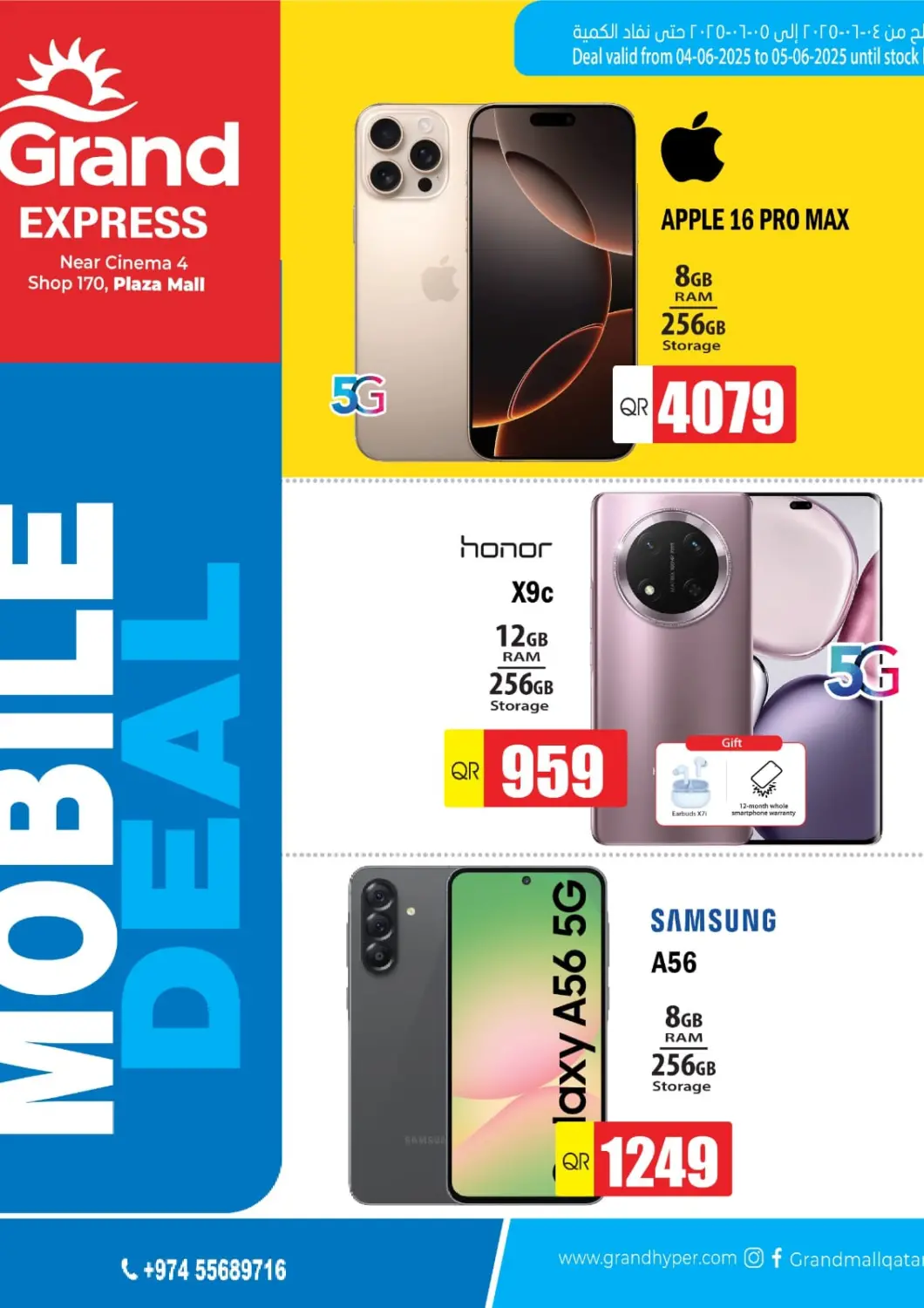 Qatar - Al-Shahaniya Grand Hypermarket offers in D4D Online. Mobile Deal- Plaza Mall. . Till 5th June