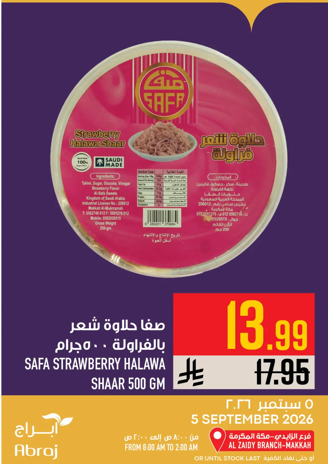 KSA, Saudi Arabia, Saudi - Mecca Abraj Hypermarket offers in D4D Online. Today's Offer. . Only On 5th September