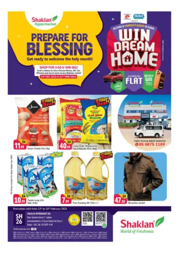 منطقة القوز الصناعية ٢