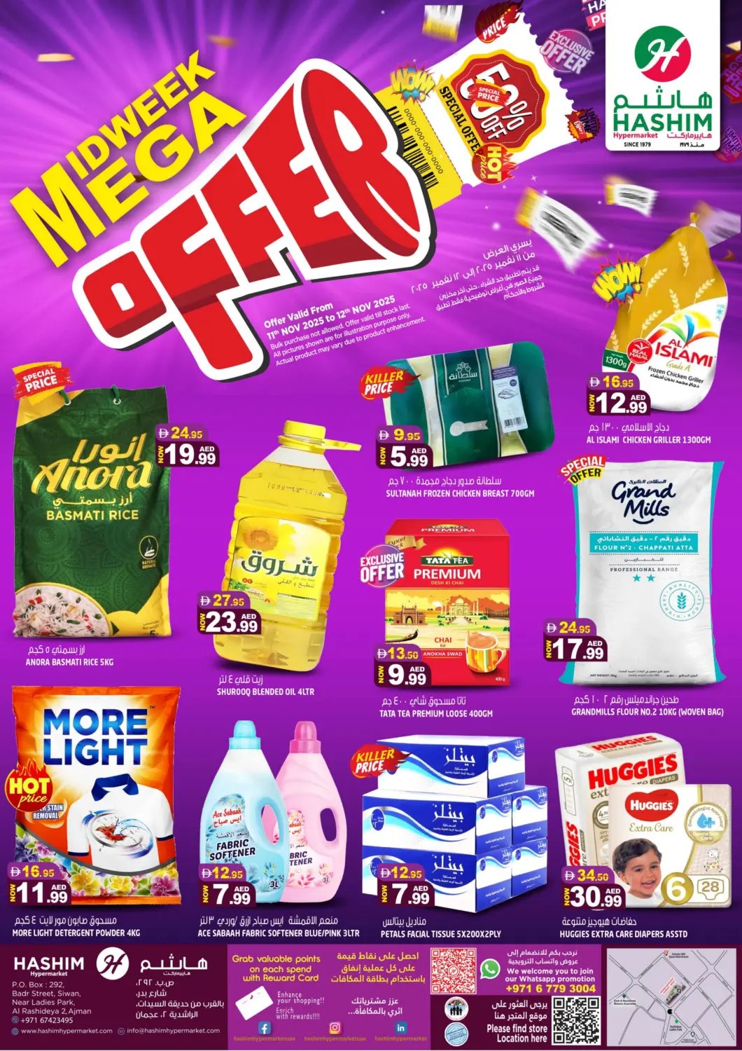 عروض هاشم هايبرماركت الإمارات العربية المتحدة , الامارات - الشارقة / عجمان في دي٤دي أونلاين. الراشدية-١، عجمان. . حتى ١٢ نوفمبر
