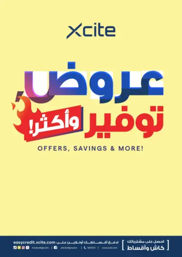 Offers ,Savings & More!