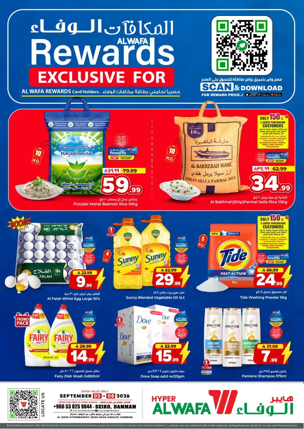 KSA, Saudi Arabia, Saudi - Dammam Hyper Al Wafa offers in D4D Online. Al Wafa Rewards. . Till 5th September