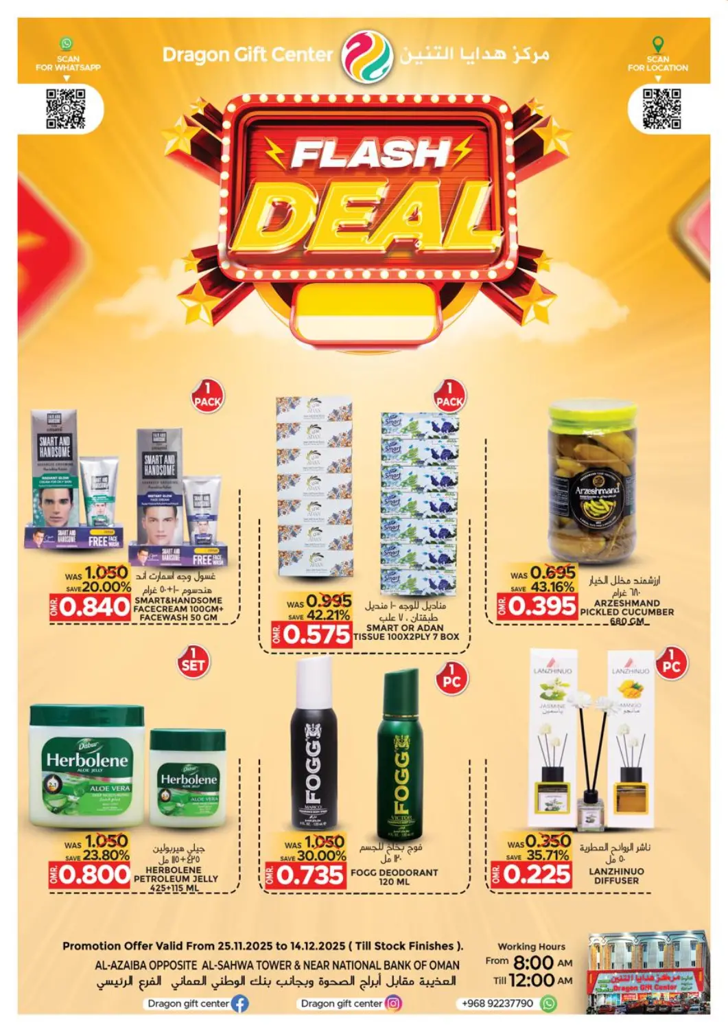 Oman - Muscat Dragon Gift Center offers in D4D Online. Flash Deal. . Till 14th December