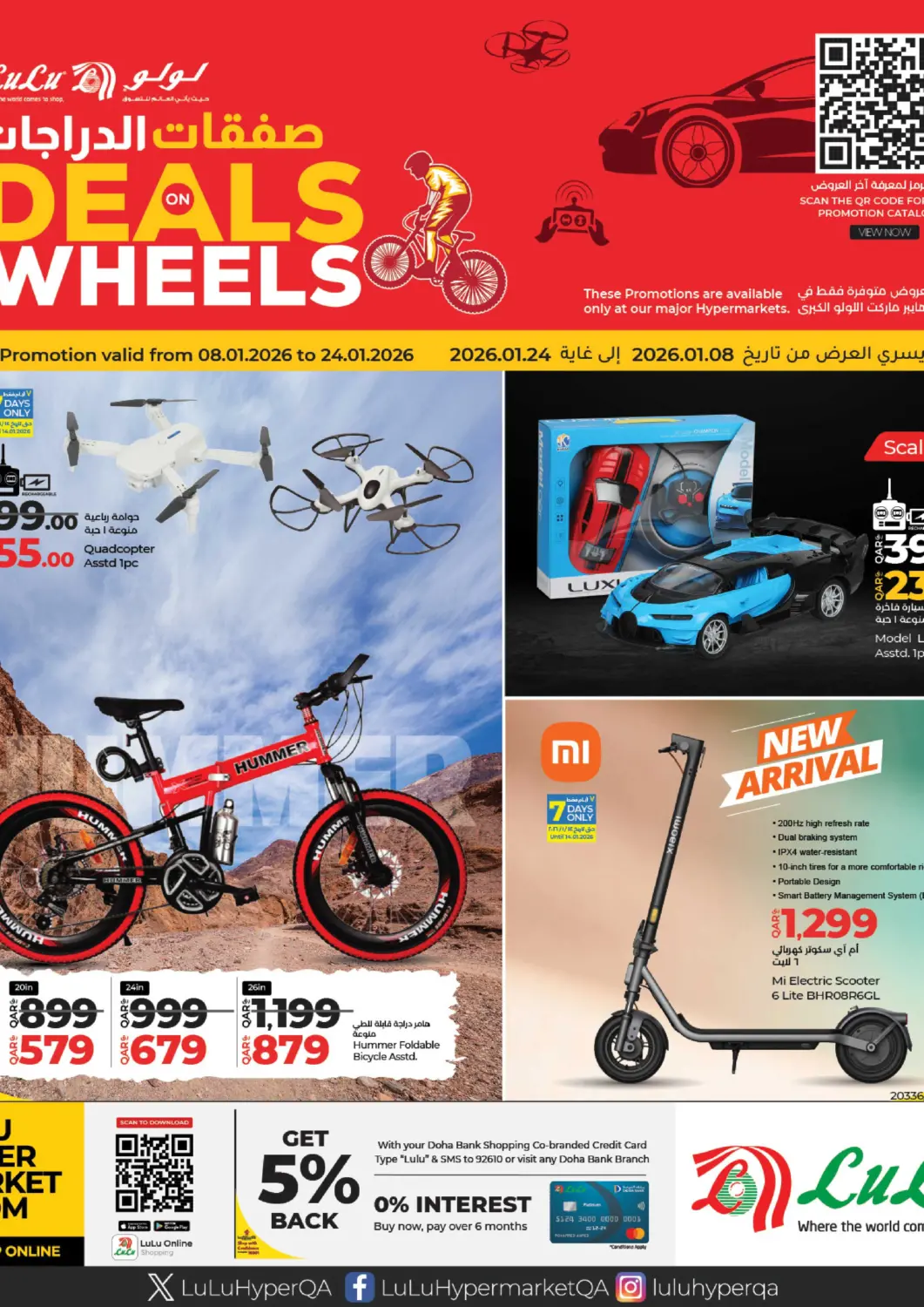 Qatar - Al Wakra LuLu Hypermarket offers in D4D Online. Deals Wheels. . Till 24th January