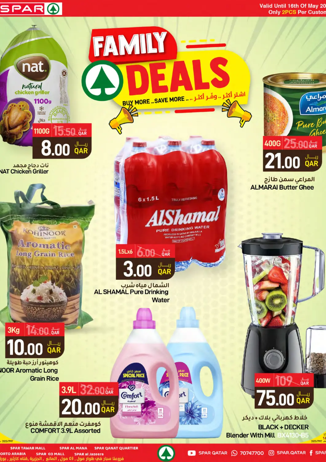 Qatar - Doha SPAR offers in D4D Online. Family Deals. . Till 16th May