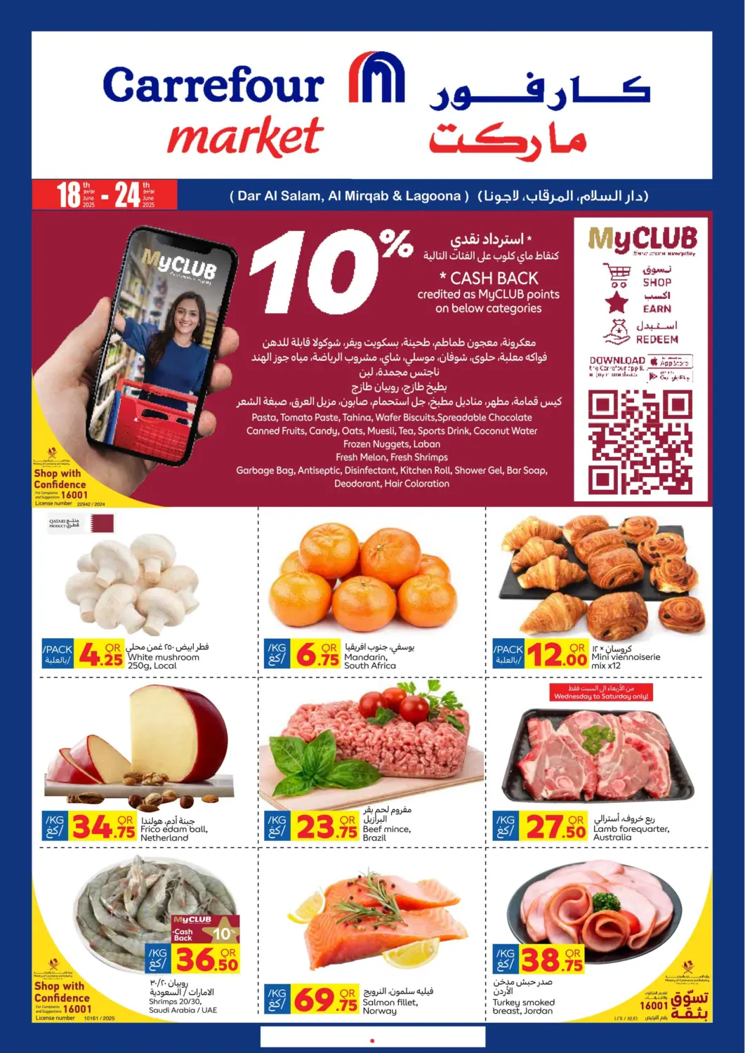 Qatar - Doha Carrefour offers in D4D Online. Special Offer. . Till 24th June