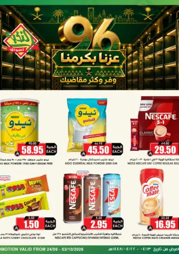 Special Offer
