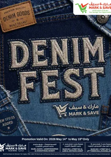 مهرجان الدنيم