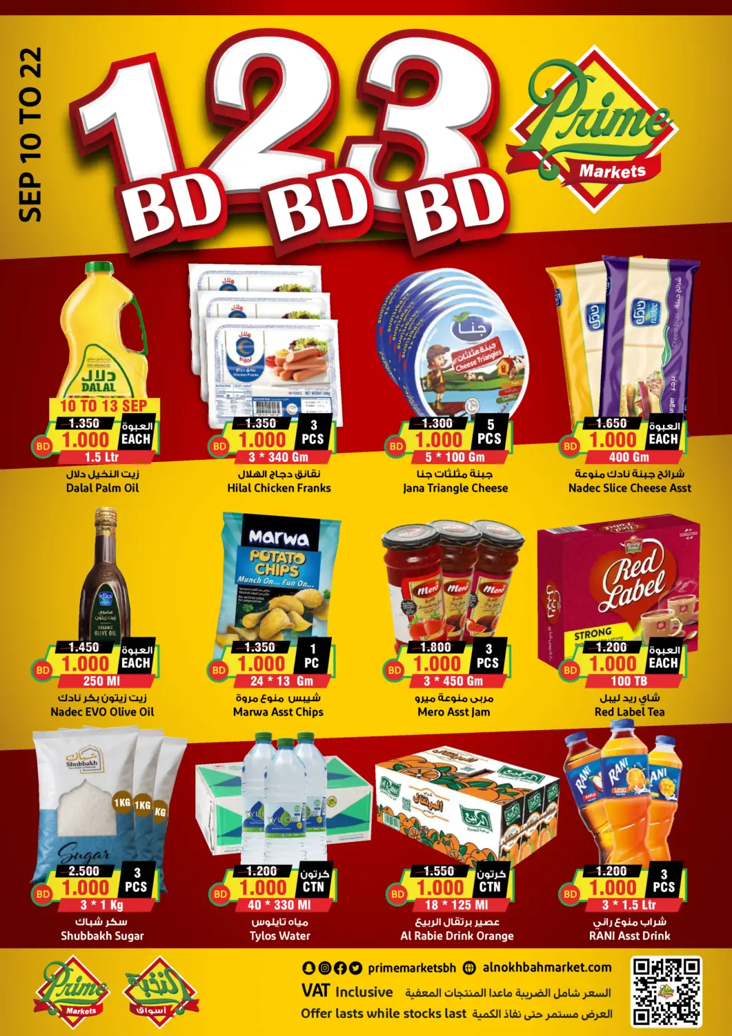 Bahrain Prime Markets offers in D4D Online. 1 2 3 BD. . Till 22nd September