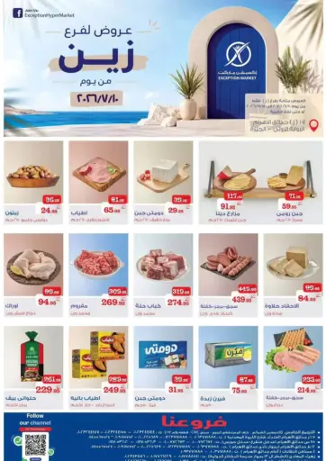 Special Offer
