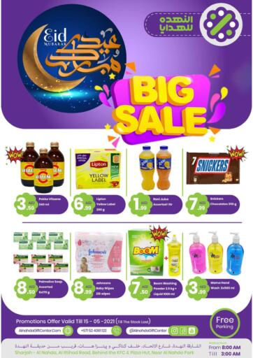 UAE - Dubai Al Nahda Gifts Center offers in D4D Online. Big Sale. . Till 15th May