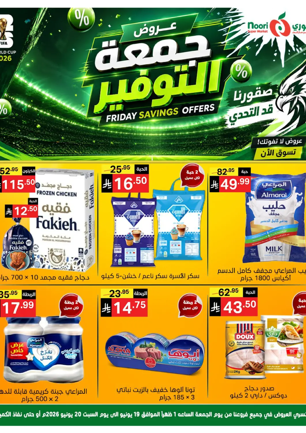 KSA, Saudi Arabia, Saudi - Jeddah Noori Supermarket offers in D4D Online. Friday Savings Offer. . Till 20th June