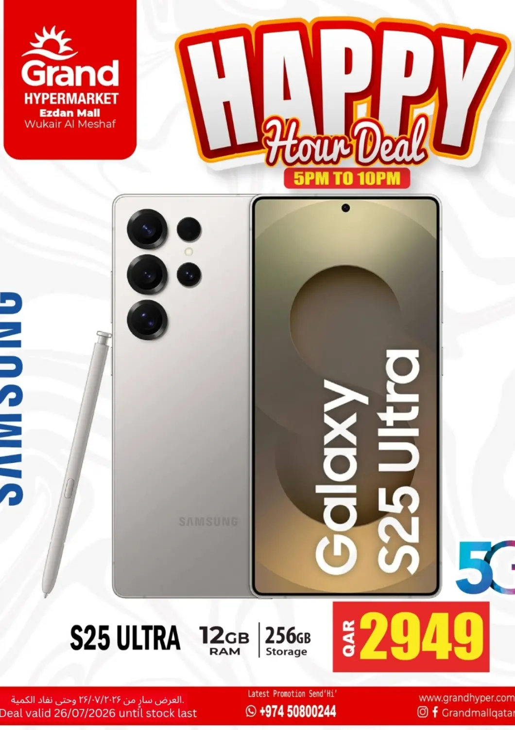 Qatar - Al-Shahaniya Grand Hypermarket offers in D4D Online. Happy Hour Deal. . Only On 26th July
