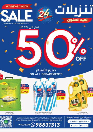 Kuwait - Jahra Governorate City Centre  offers in D4D Online. Anniversary Sale. . Till 23rd May