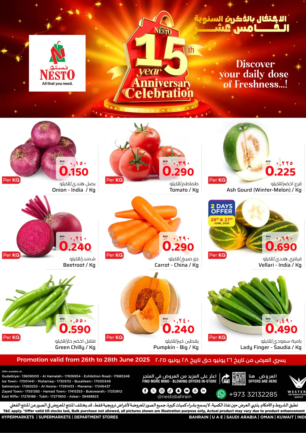 Bahrain NESTO  offers in D4D Online. 15th Year Anniversary Celebration. . Till 28th June
