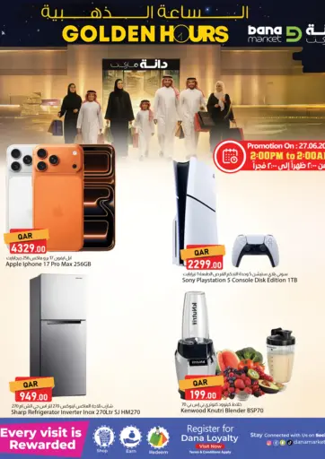 الساعة الذهبية