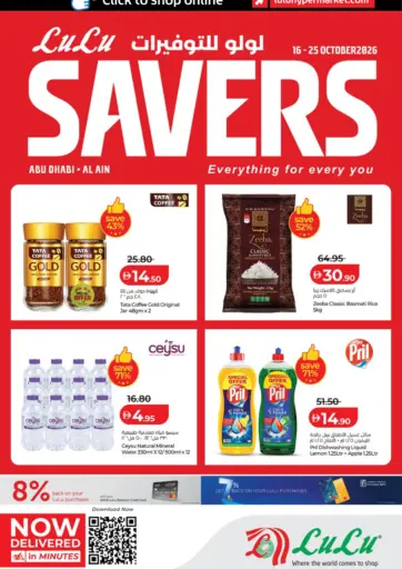 Lulu Savers
