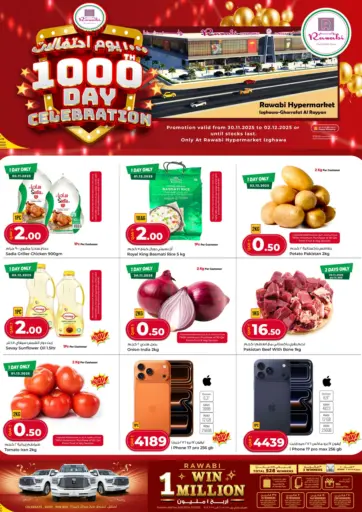 ١٠٠٠ يوم احتفالات