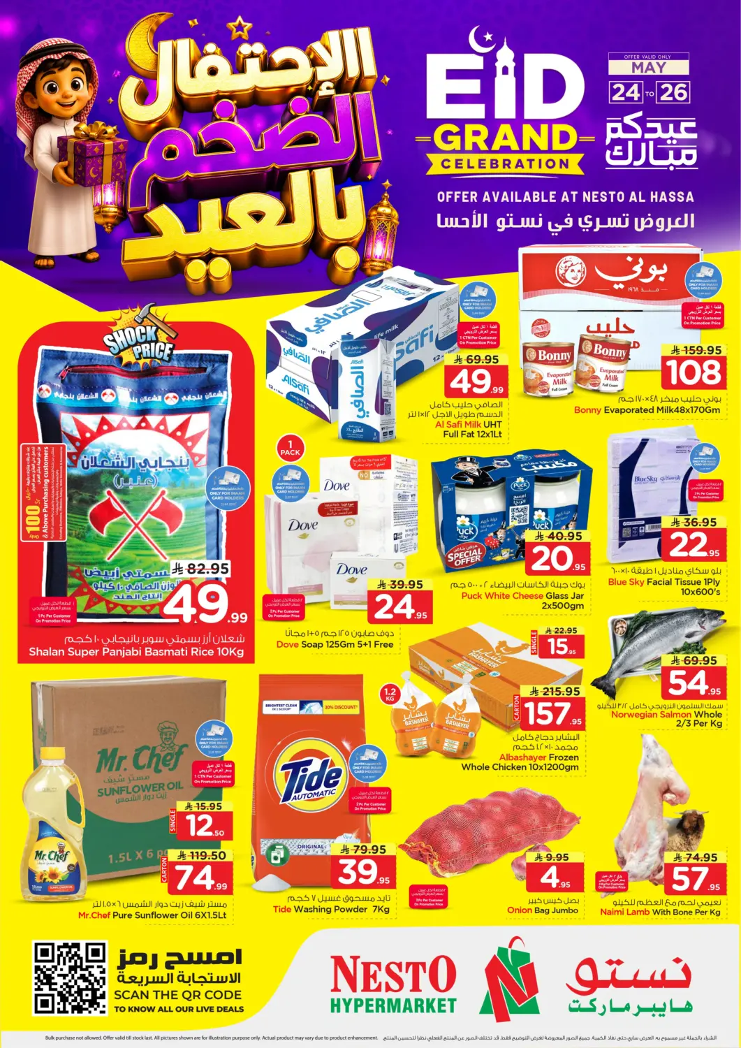 Saudi Arabia Nesto offers in D4D Online. EID Grand Celebration. . Till 26th May