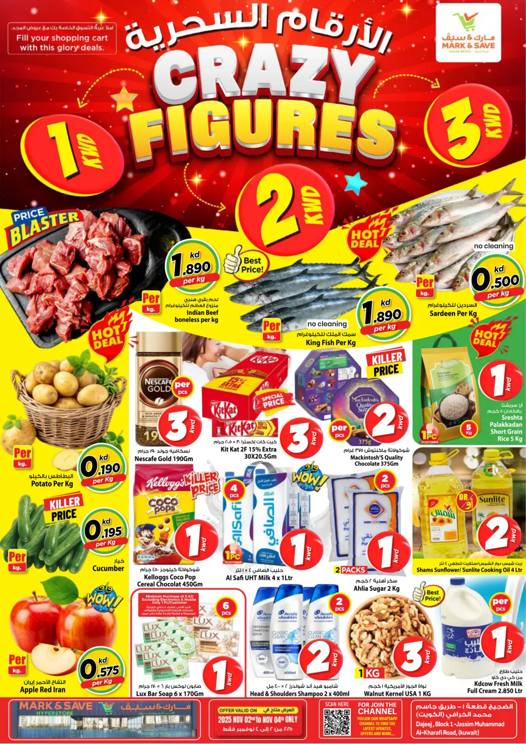 Kuwait - Kuwait City Mark & Save offers in D4D Online. Crazy Figures. . Till 4th November