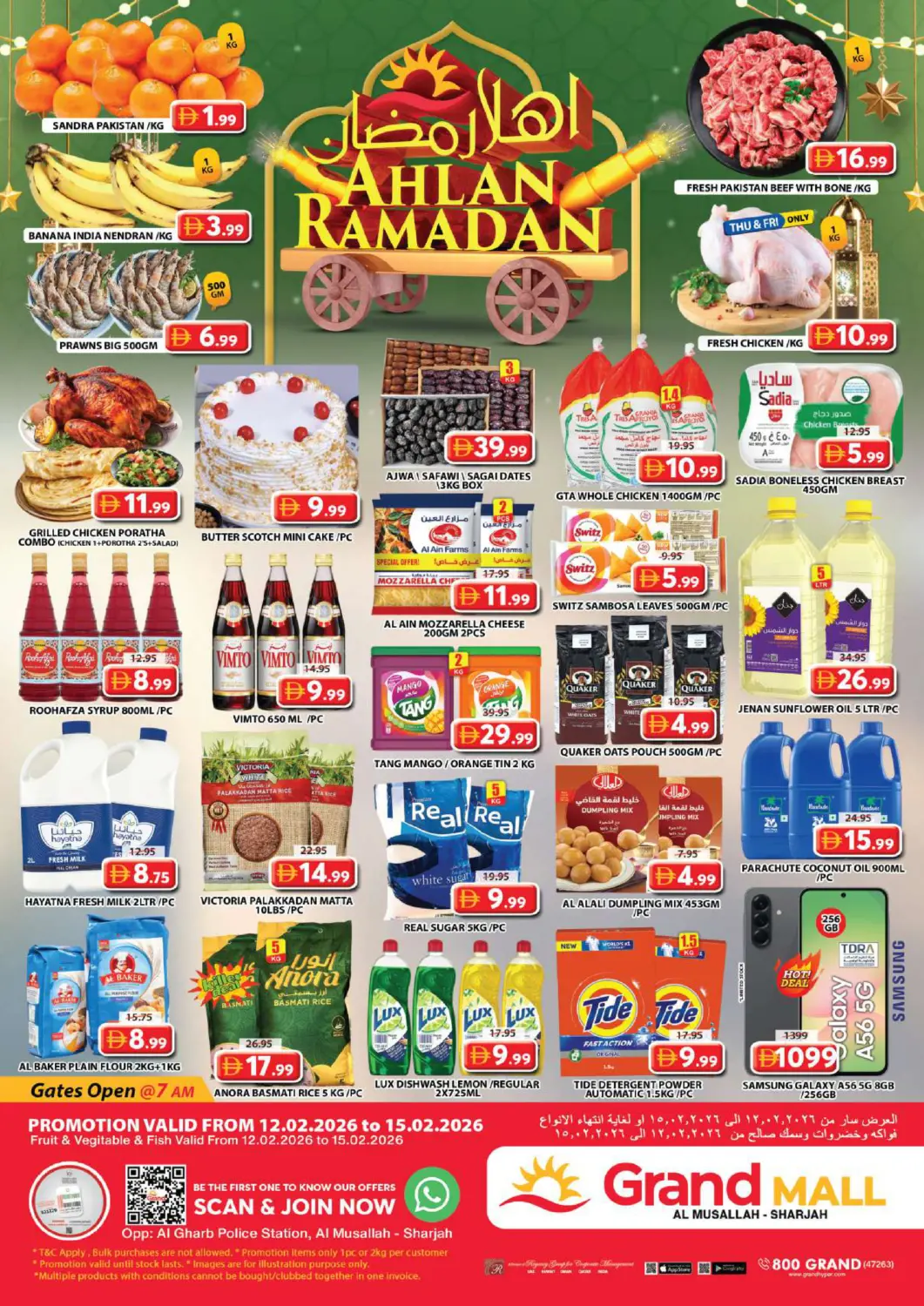 عروض جراند هايبر ماركت الإمارات العربية المتحدة , الامارات - الشارقة / عجمان في دي٤دي أونلاين. المصلى، الشارقة. . حتى ١٥ فبراير