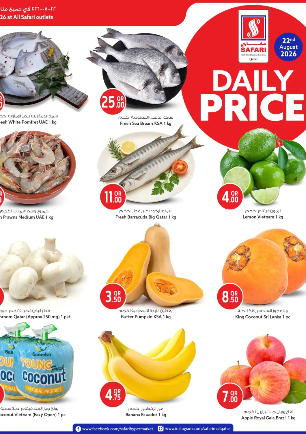 Qatar - Doha Safari Hypermarket offers in D4D Online. Daily Price. . Only On 22nd August
