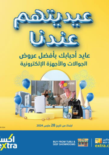 Bahrain eXtra offers in D4D Online. Eid Mubarak. . Till 20th April
