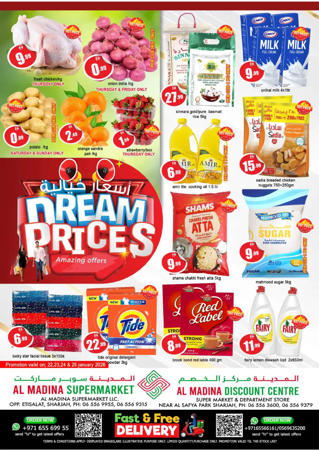 عروض المدينة الإمارات العربية المتحدة , الامارات - الشارقة / عجمان في دي٤دي أونلاين. مركز الخصم | الاتصالات - الشارقة. . حتى ٢٥ يناير