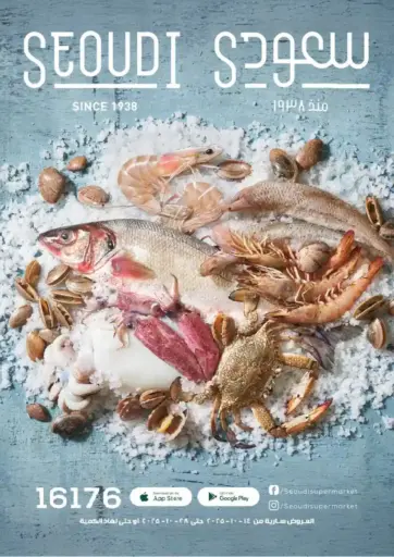 Seoudi Supermarket - Special Offer in Egypt Offers - Egypt Special Offer