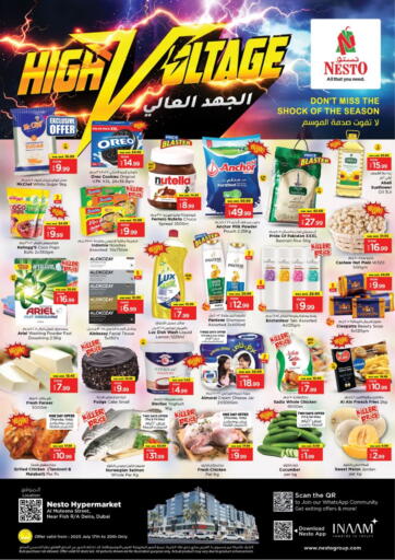 نستو هايبرماركت - شارع المطينة، ديرة in UAE Offers - الإمارات العربية المتحدة شارع المطينة، ديرة