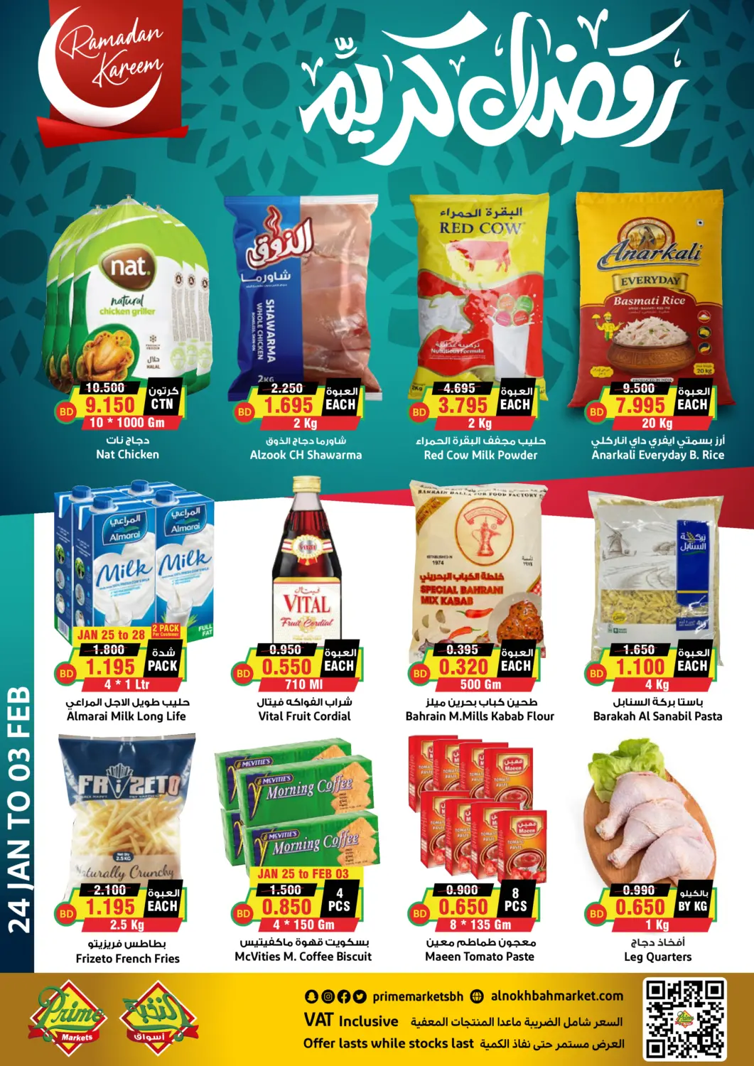 Bahrain Prime Markets offers in D4D Online. Ramadan Kareem. . Till 3rd February