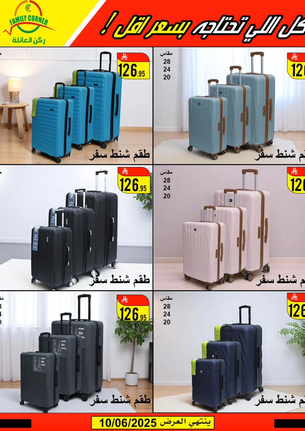 KSA, Saudi Arabia, Saudi - Riyadh Family Corner offers in D4D Online. Eid offers. . Till 10th June