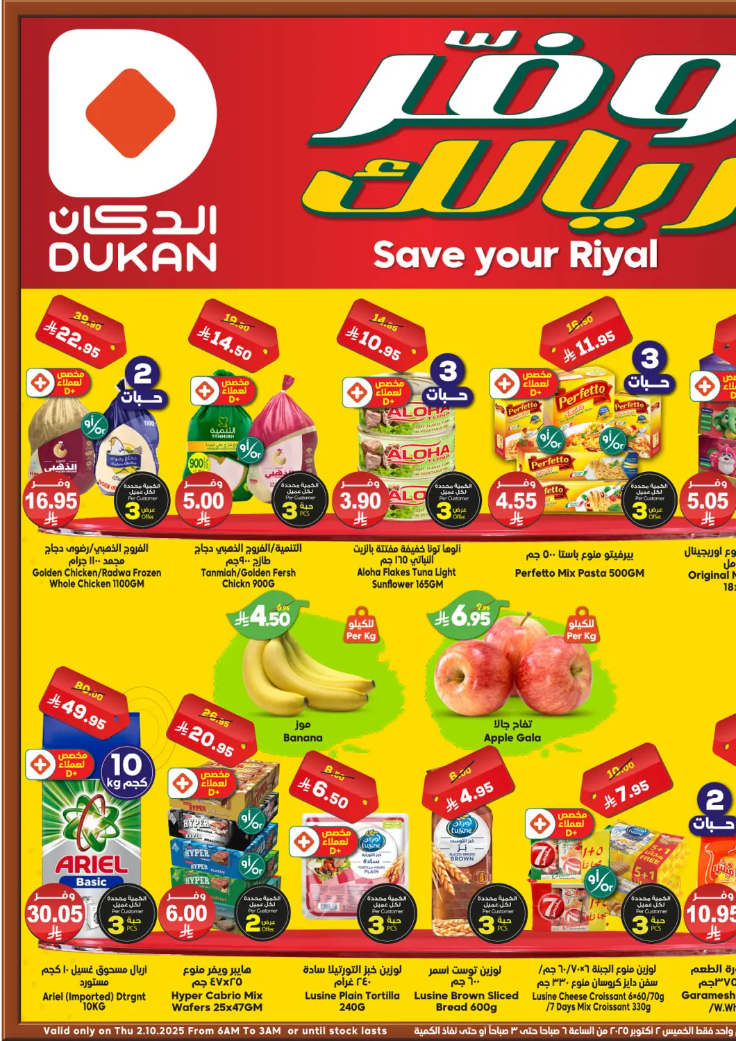 KSA, Saudi Arabia, Saudi - Jeddah Dukan offers in D4D Online. Save Your Riyal. . Only On 2nd October