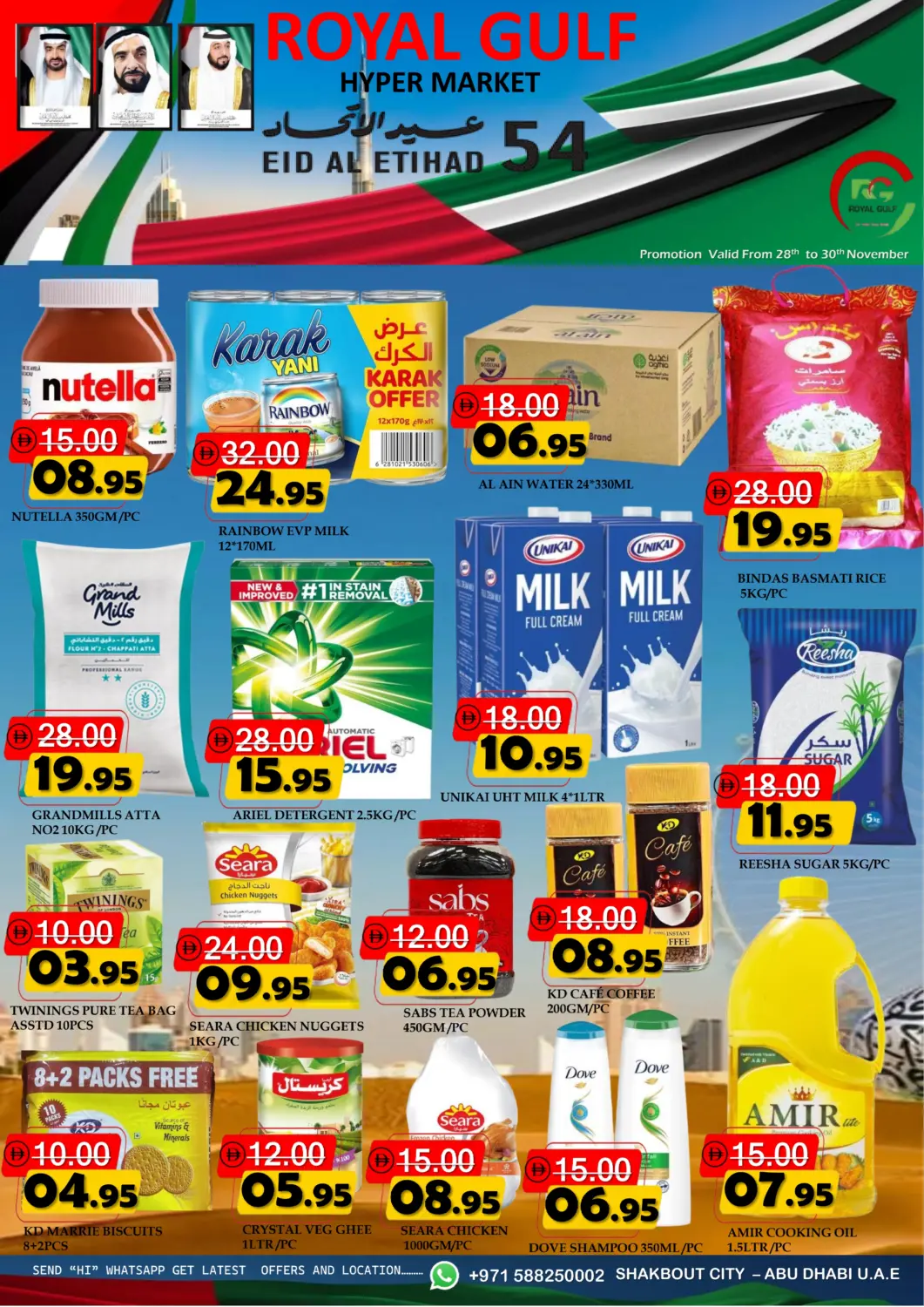 UAE - Abu Dhabi ROYAL GULF HYPERMARKET LLC offers in D4D Online. Shakhbout City, Abu Dhabi. . Till 30th November