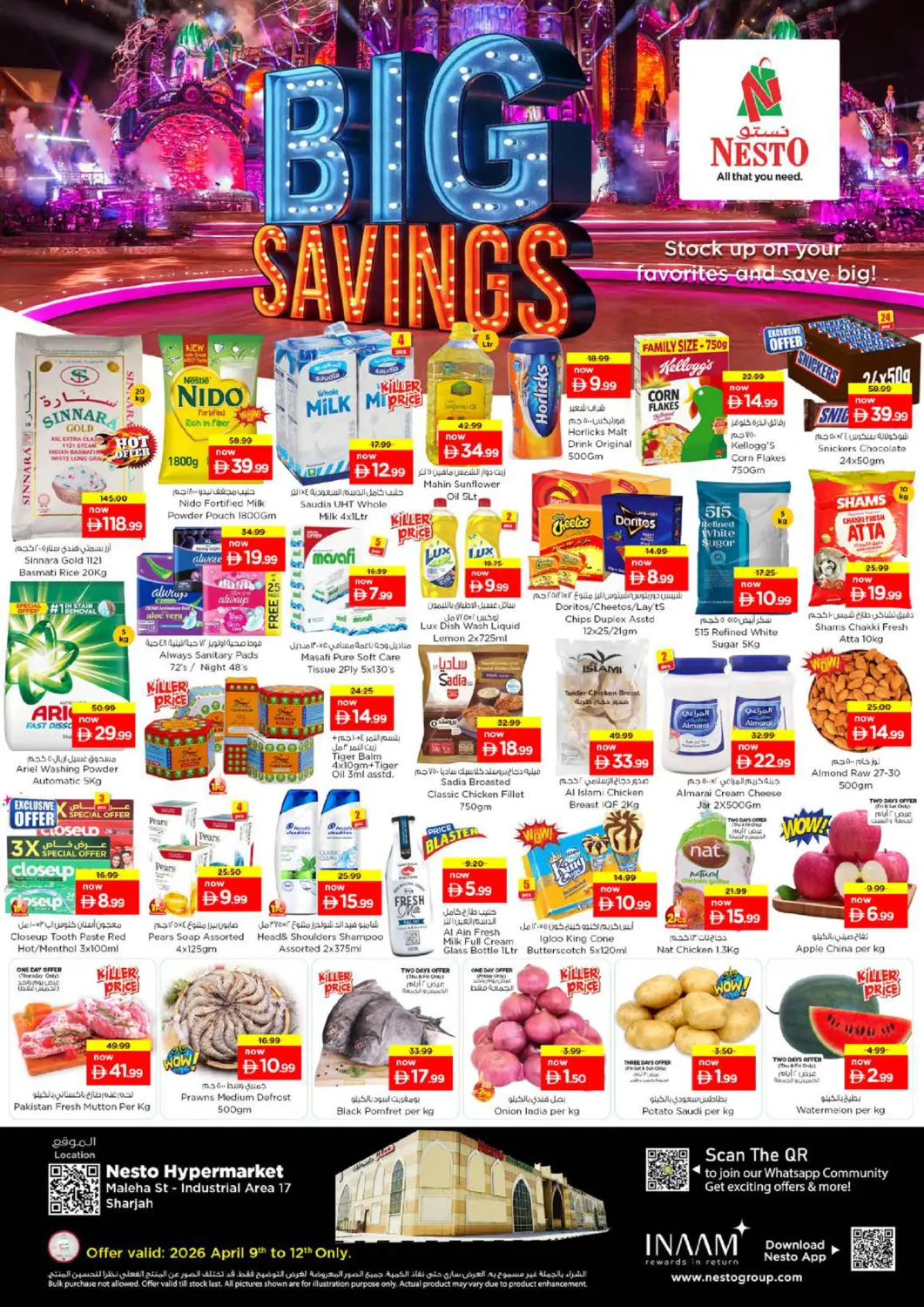 عروض نستو هايبرماركت الإمارات العربية المتحدة , الامارات - الشارقة / عجمان في دي٤دي أونلاين. شارع مليحة - المنطقة الصناعية ١٧. . حتى ١٢ أبريل