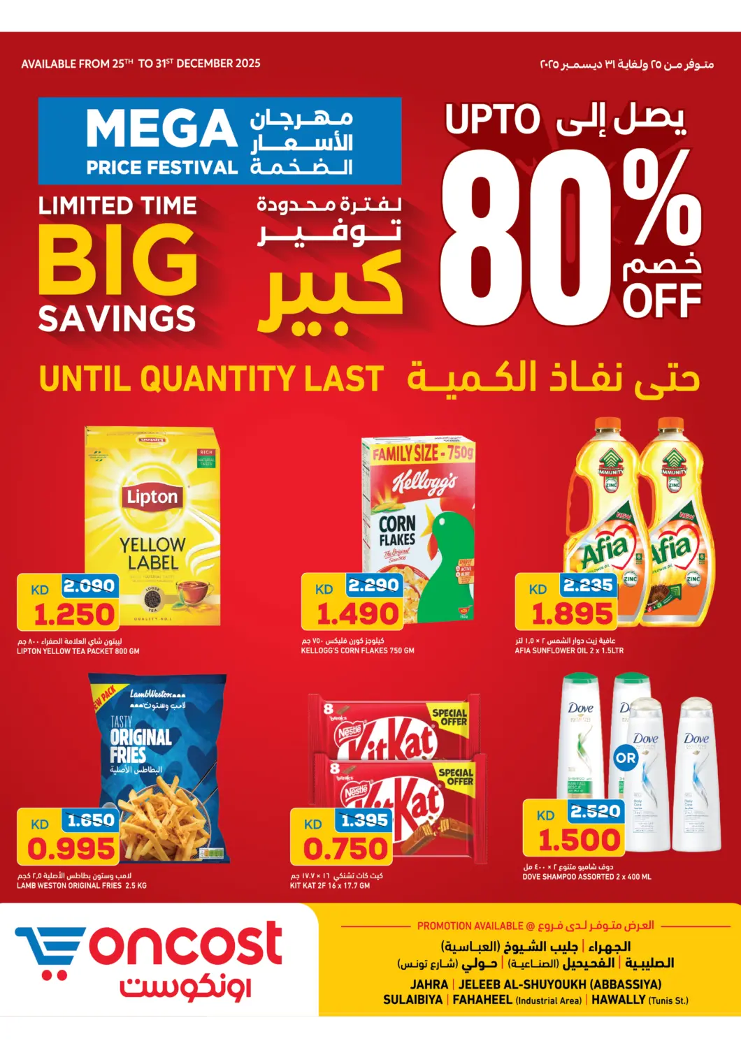 Kuwait - Kuwait City Oncost offers in D4D Online. Mega Price Festival. . Till 31st December