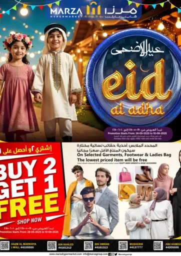 Marza Hypermarket - Eid Al Adha Offer in Qatar Offers - Qatar Eid Al Adha Offer