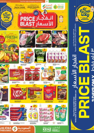 Qatar - Al Daayen Kenz Mini Mart offers in D4D Online. Price Blast. . Till 18th February