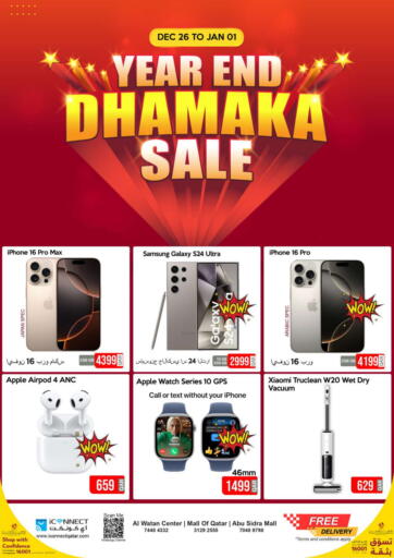 Year End Dhamaka Sale