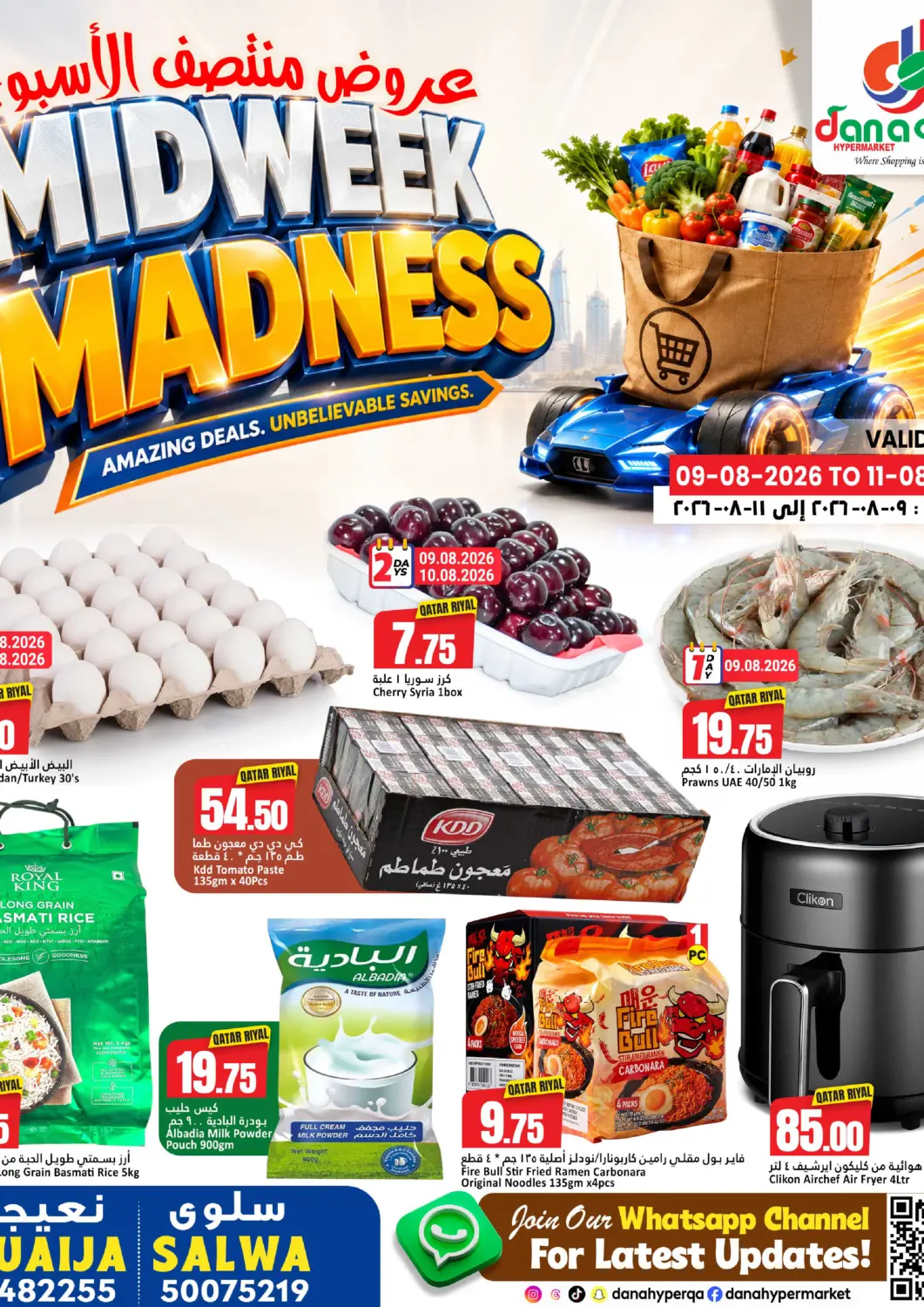 عروض دانة هايبرماركت قطر - الشحانية في دي٤دي أونلاين. Midweek Madness. . Till 11th August