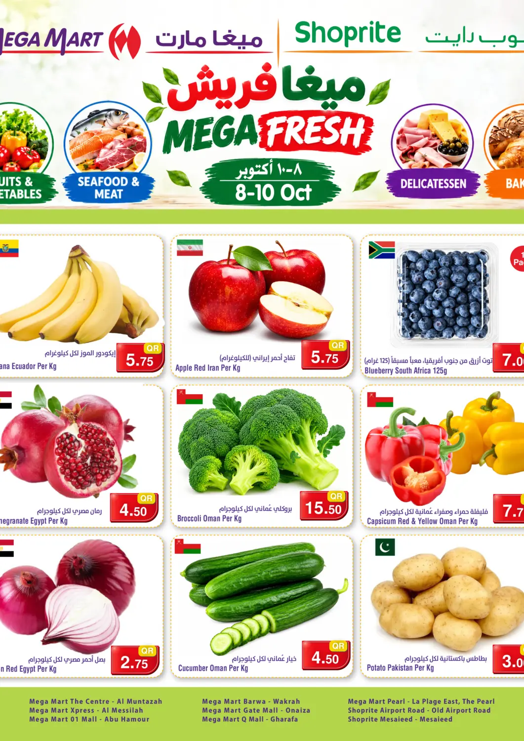 Qatar - Umm Salal Megamart offers in D4D Online. Mega Fresh. . Till 10th October